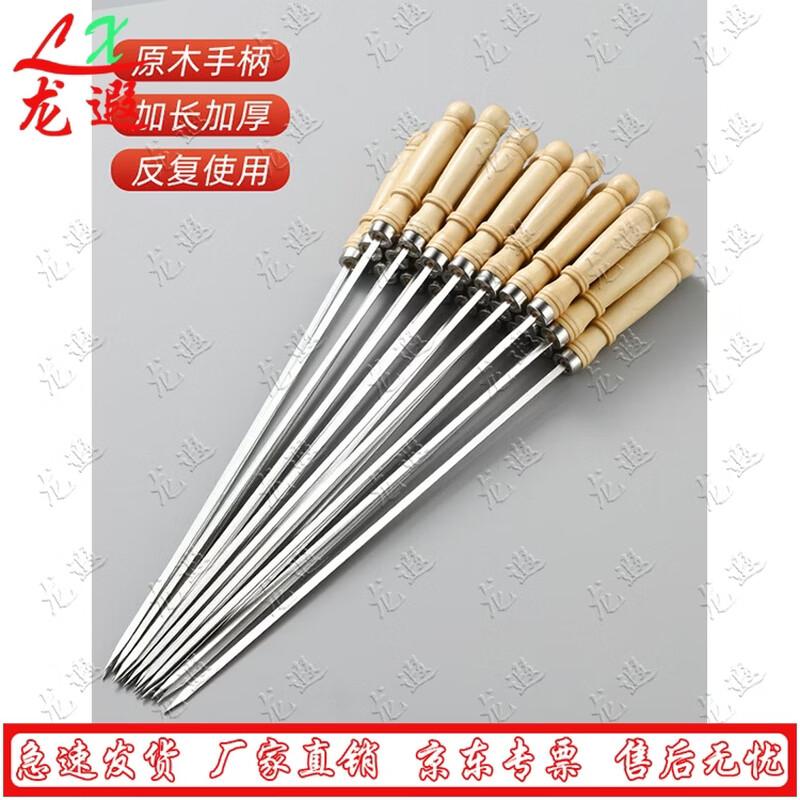 Stainless Steel BBQ Skewers with Wooden Handle