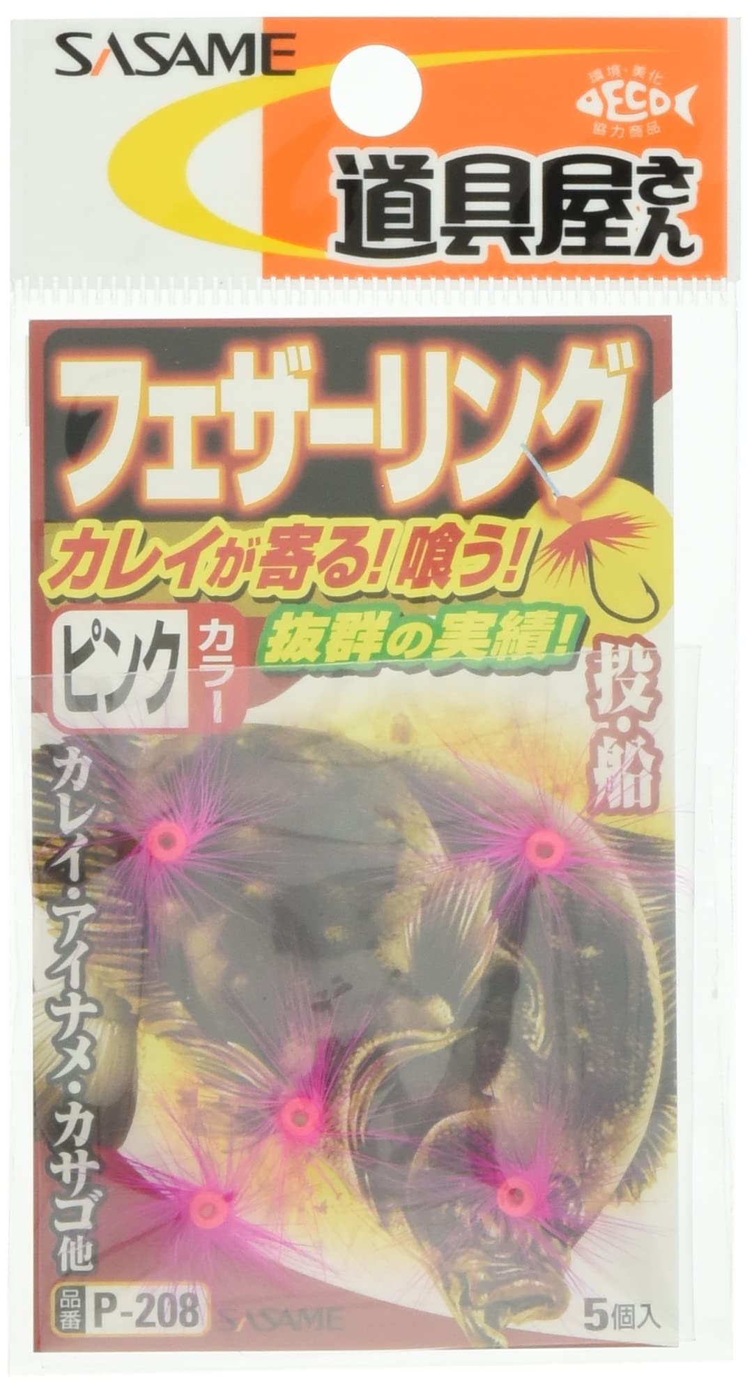 

Sasame Needle (SASAME) P-208 Tool Shop Feather Ring, Pink