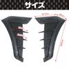 Saki&Masa Front Fender Dummy Ducts (Left & Right), Carbon Fiber Pattern, Universal Ducts, Soft Material, Easy Customization