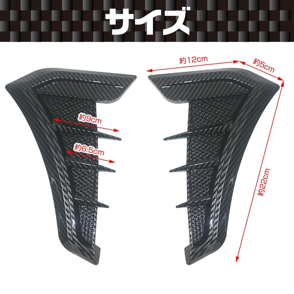 Saki&Masa Front Fender Dummy Ducts (Left & Right), Carbon Fiber Pattern, Universal Ducts, Soft Material, Easy Customization