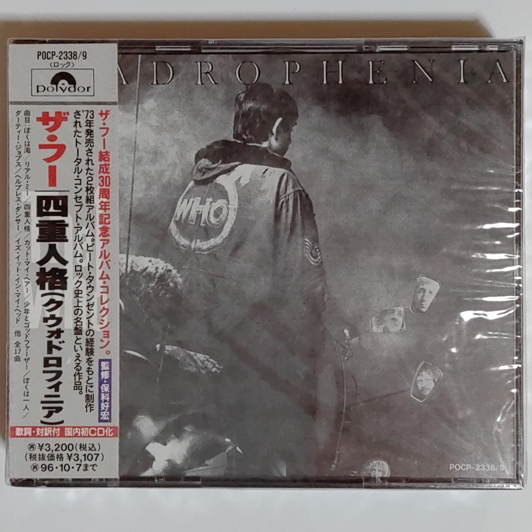 

[USED] Zafu/Quadruple Personality