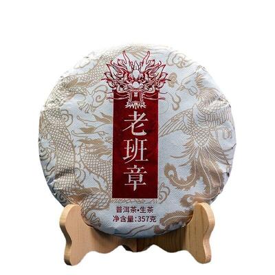 357g Alter Banzhang Puerh Rohteekuchen Yunnan Ancient Puerh Seven Seed Cake Tee