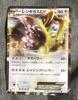 Pokémon TCG Regigigas EX 180 HP other trading cards p52 055/052