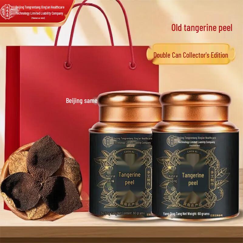 Beijing Tongrentang Authentic Aged Tangerine Peel Gift Set