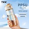 TKK TKK1001 Tritan Sports Water Bottle