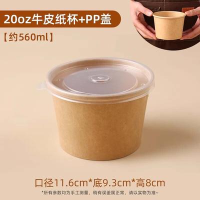Disposable Kraft Paper Porridge Soup Cups with Lids