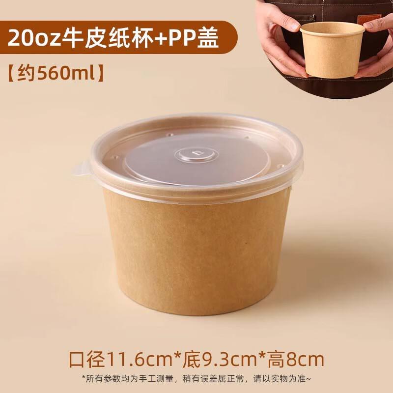 Disposable Kraft Paper Porridge Soup Cups with Lids
