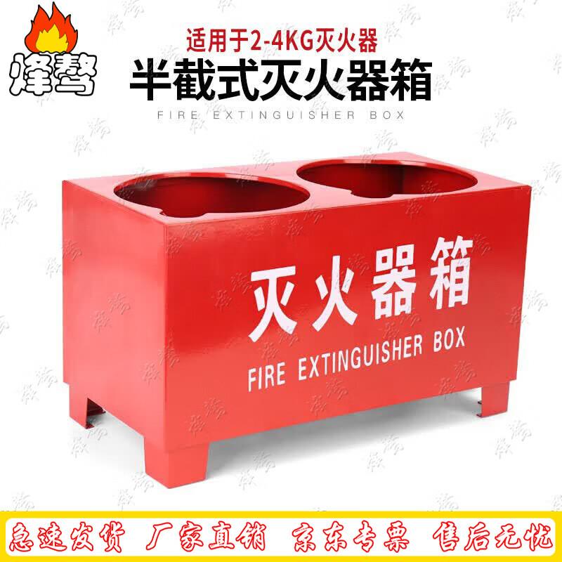 Outdoor Fire Extinguisher Storage Box