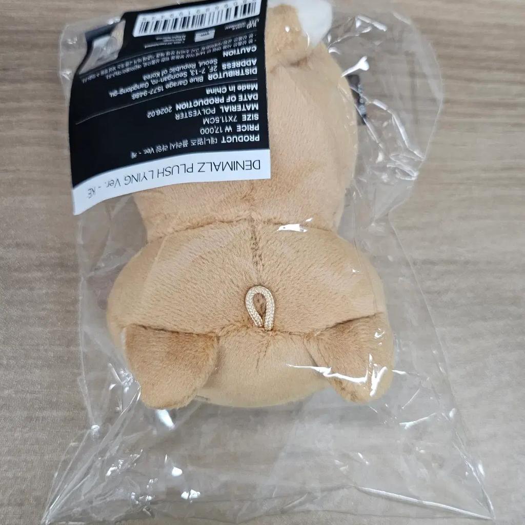 [Unopened] Denimals doll lying down version