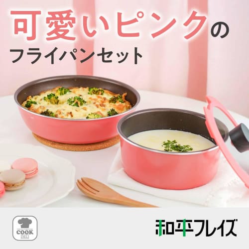[.co.jp Exclusive] Wahei Freiz 5-Piece Pot and Frying Pan Set in Macaron Pink, Induction, Gas, and Oven Compatible, Cook Delhi AMB-2414
