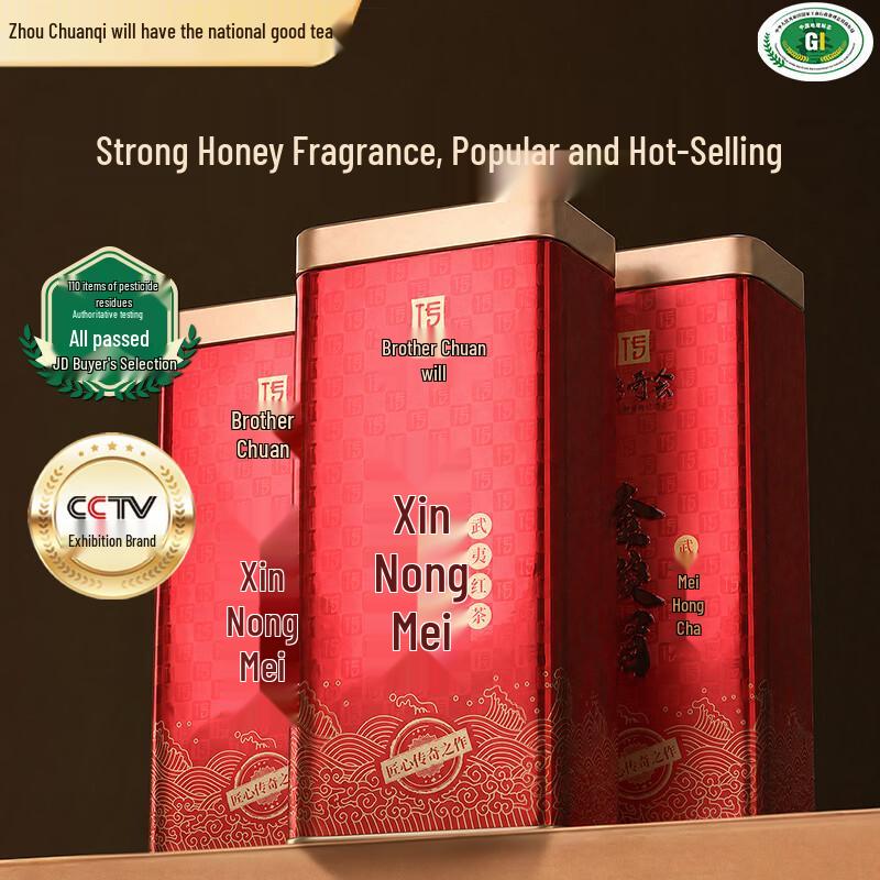 Wuyishan Jin Jun Mei Honey Aroma Black Tea