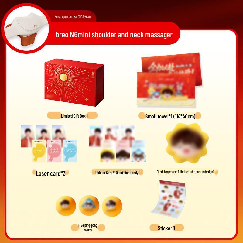 Breo N6 Mini Signature Edition Shoulder & Neck Massager CN Plug (adapter Included)