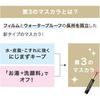 Heroine Make Long & Curl Mascara Advanced Film 01 Jet Black 6g Strong Curl Washable with Water and Cleanser