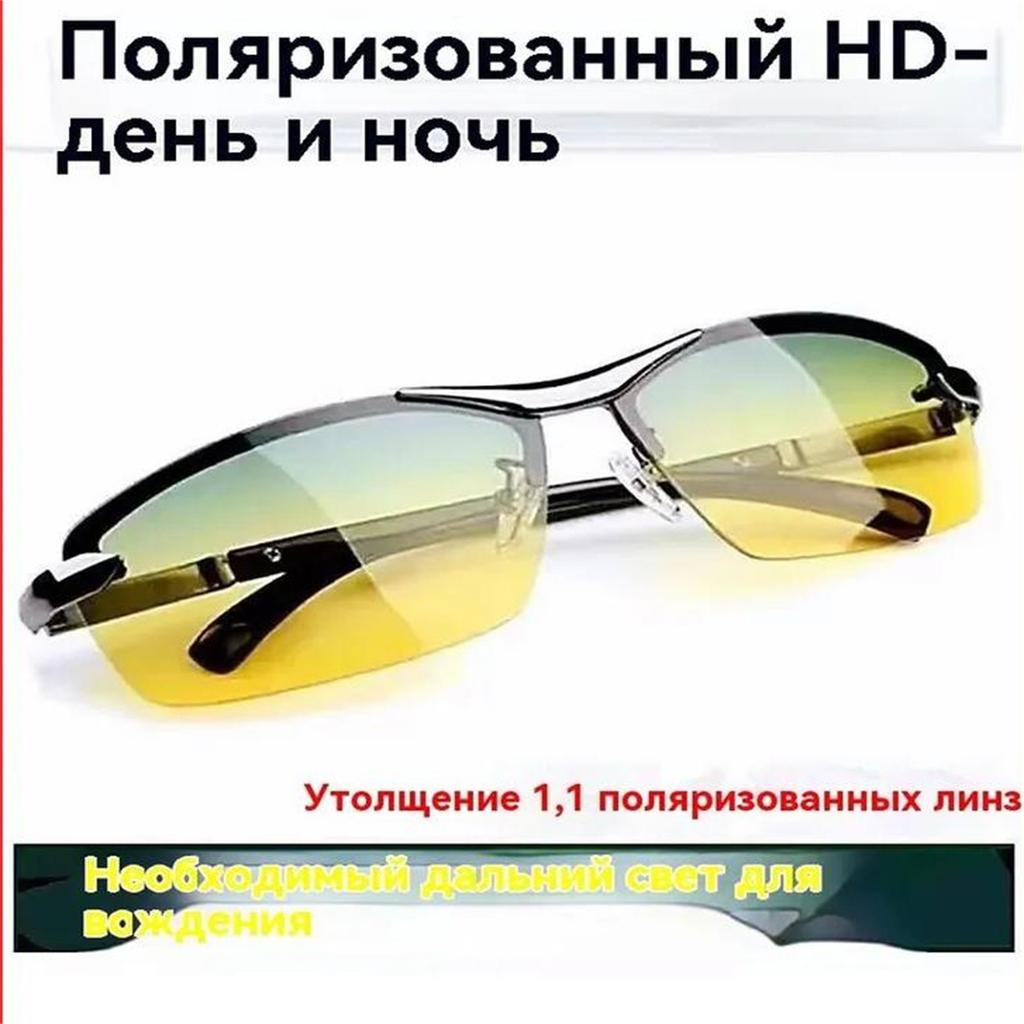 Outdoor Day And Night Cycling Glasses, Night  Goggles For Driving