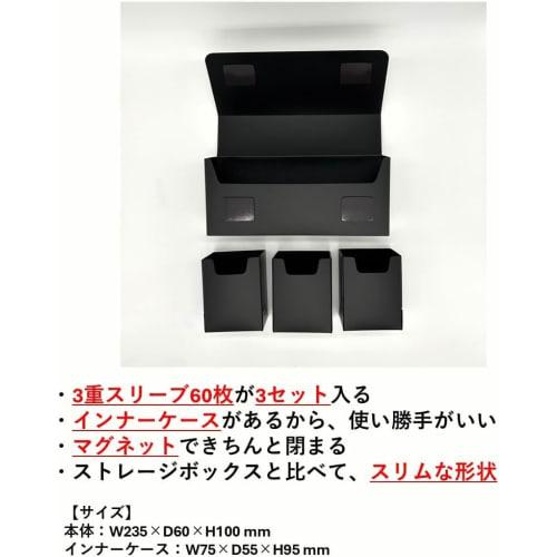 BR (Blair) Triple Deck Box, Black, Set of 2