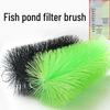 Silent Biochemical Filter Brush for Fish Ponds and Tanks