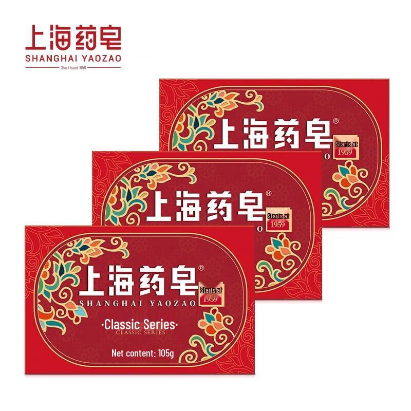 

Шанхайское классическое антибактериальное мыло