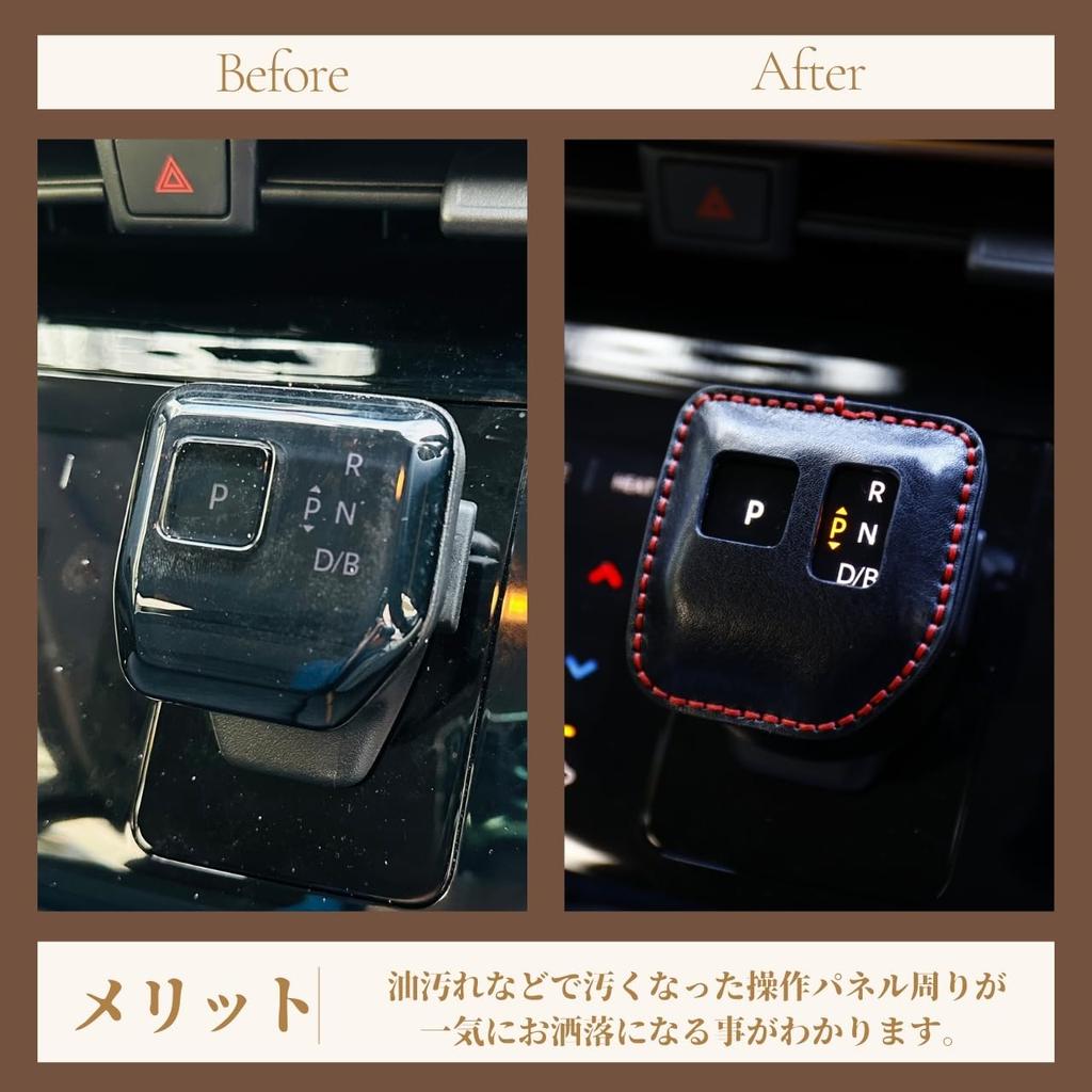 Nissan Sakura B6 Series Shift Knob Cover for Mitsubishi eK Cross EV Shift Lever Custom Interior No Hand Sewing Required [smasol] Boot, Parts,