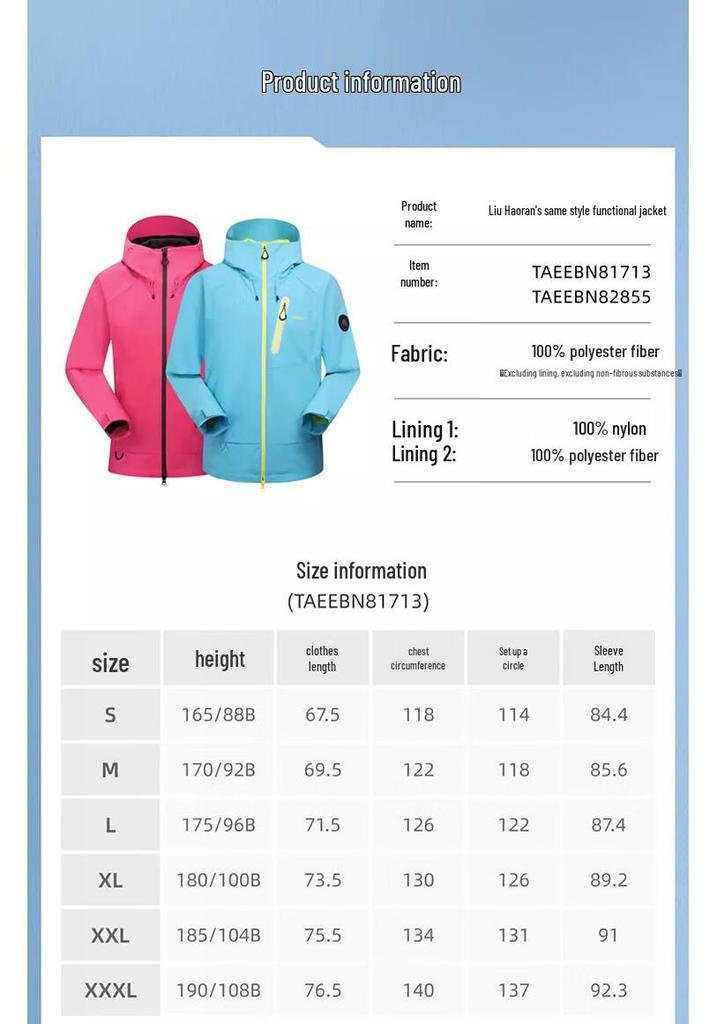 Toread Women's Outdoor Jacket TAEEBN82855