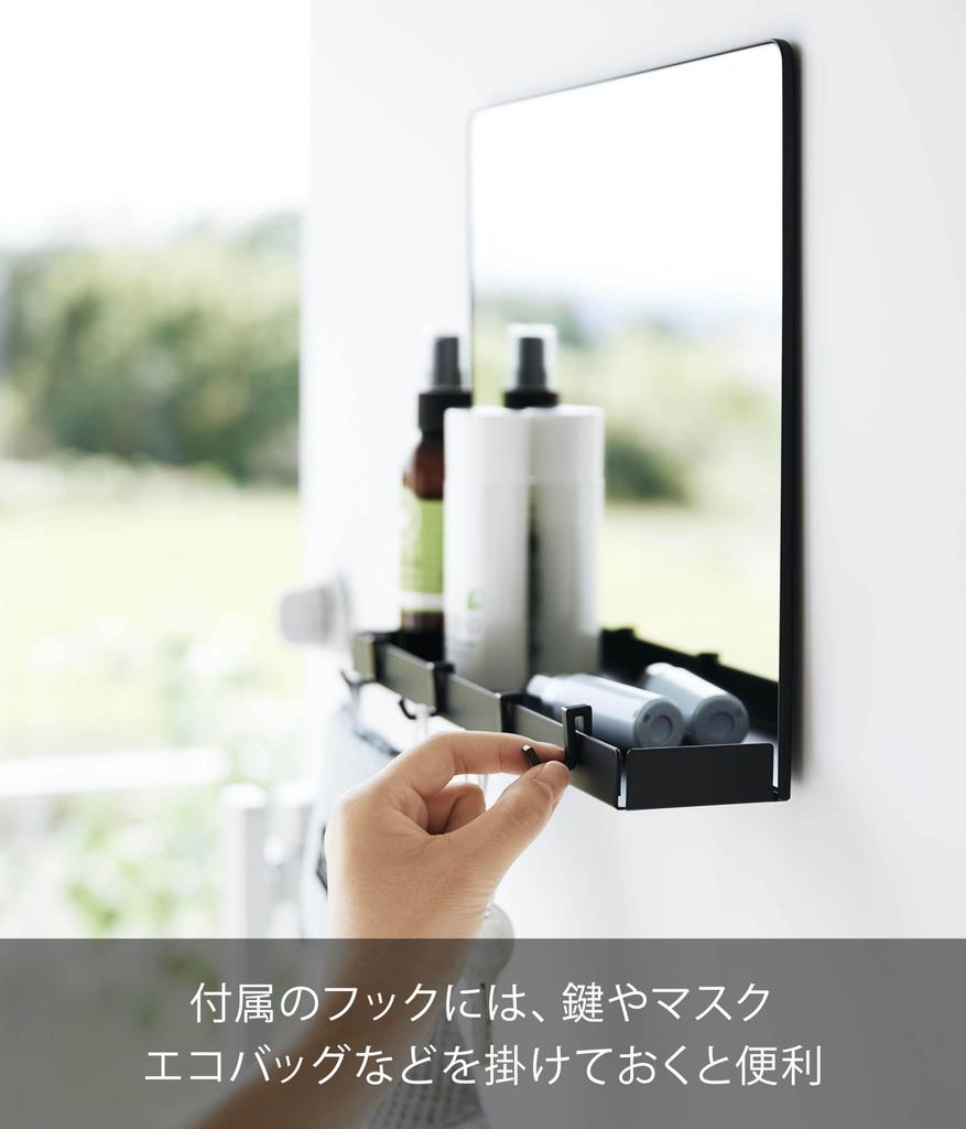 Yamazaki Jitsugyo 7140 Magnetyczny Stojak do Przechowywania Lustra Czarny W30 x x H26cm Tower Lustro do Przedpokoju Łatwa Instalacja Taca Haczyk w Zestawie & Ok.. D6.7