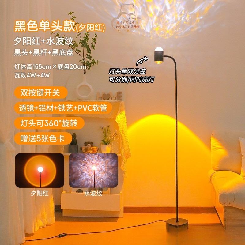 Internet Celebrity Water Ripple Ambient Light Live Background Premium Floor Bedroom Living Room Sofa Decoration Beauty Salon Sunset Light