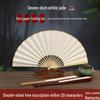 Men's Chinese Style Calligraphy Folding Fan - Ancient Design, Handwritten Paper Dancing Fan