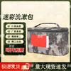 Jinxun Outdoor Portable Camouflage Toiletry Bag