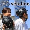 Veloline Cycling Size Banana USB Illumination Tail Fits Head Sizes 55cm Helmet, M, Yellow, Approx. 250g, Charging, 3-Pattern Light, Approx. - 58cm,