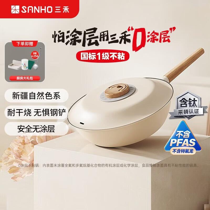 SANHE PFAS-Free Non-Stick Frying Pan