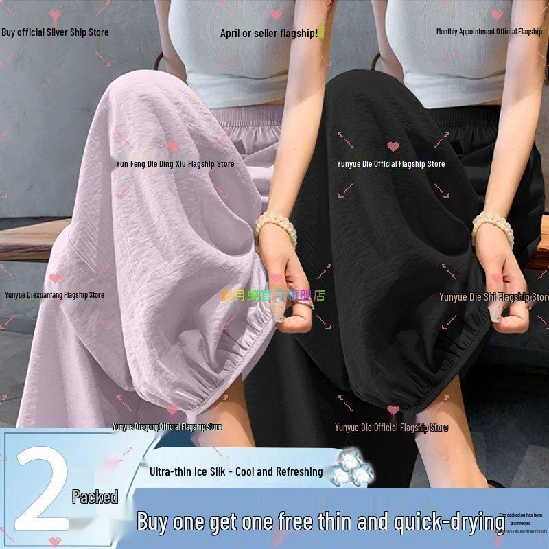 2026 Summer Women's Ice Silk Lantern Pants: Single/Two-Piece, Loose, Slimming, Cropped Harem Style