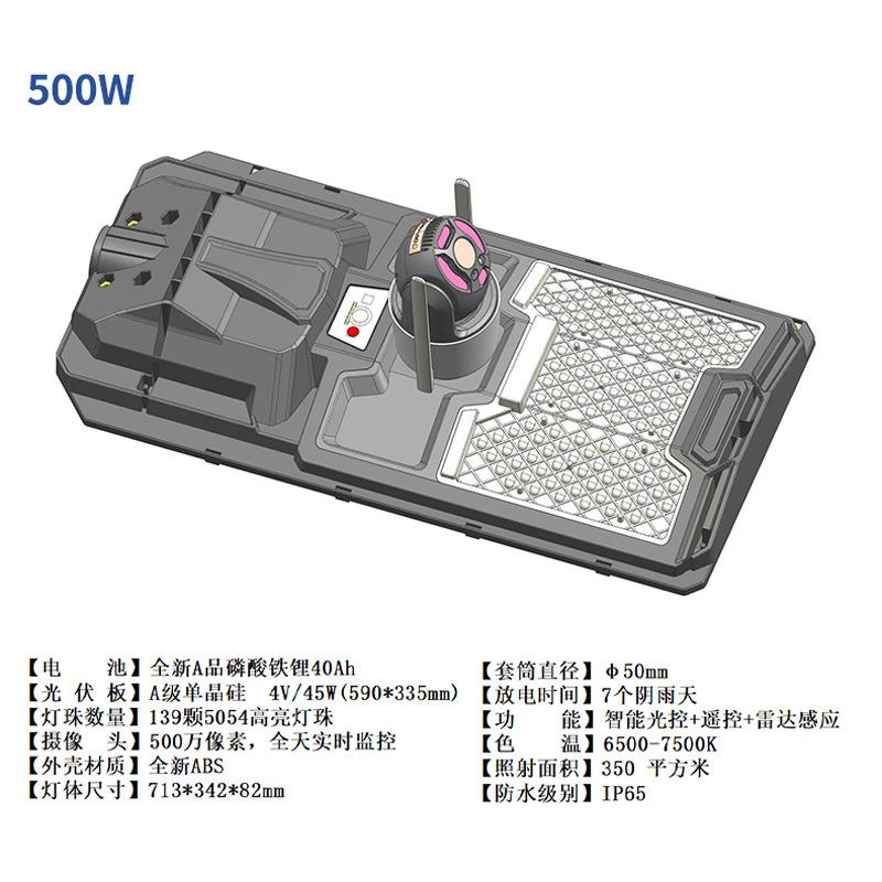 Solar Street Lights 300W 500W 4G WIFI 5MP Camera Security Garden Lamp Motion Sensor Waterproof IP65 Wall Solar Light