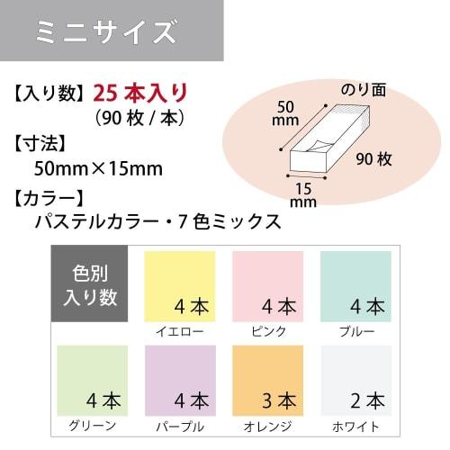 KOKUYO Sticky Notes Strong Adhesive K2 50mm X 15mm Pastel 90 Sheets X 25 7 Colors K2Me-KP5015X25