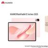 Huawei MatePad Air 12-inch 2025 Tablet (CN version)