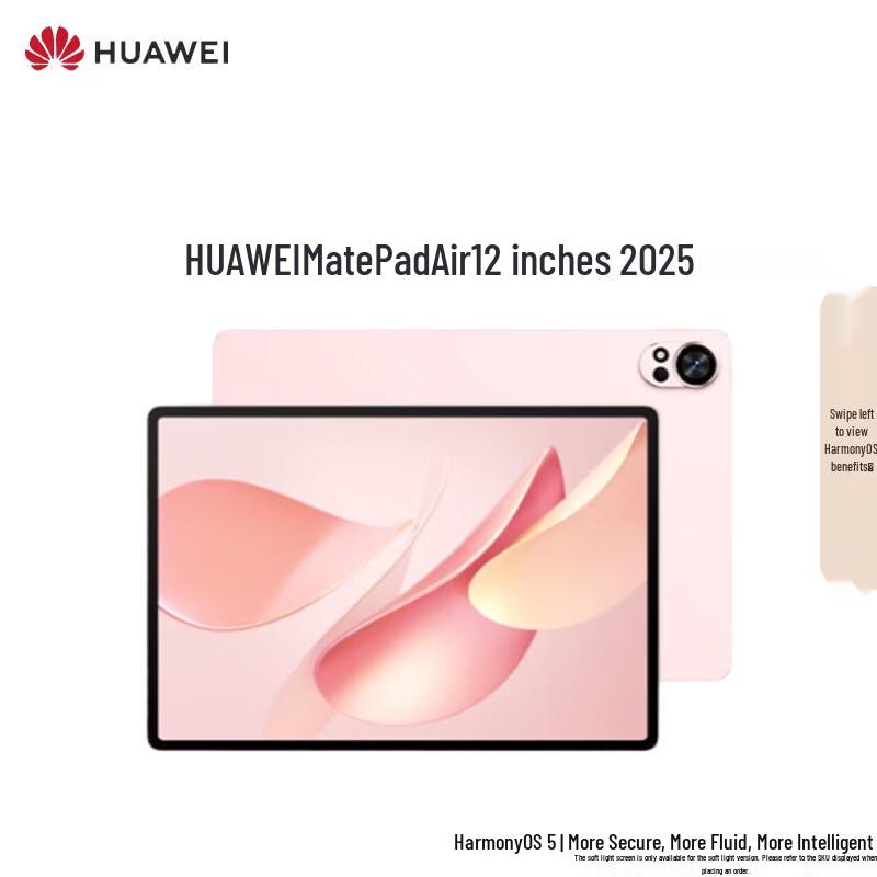 Huawei MatePad Air 12-inch 2025 Tablet (CN version)