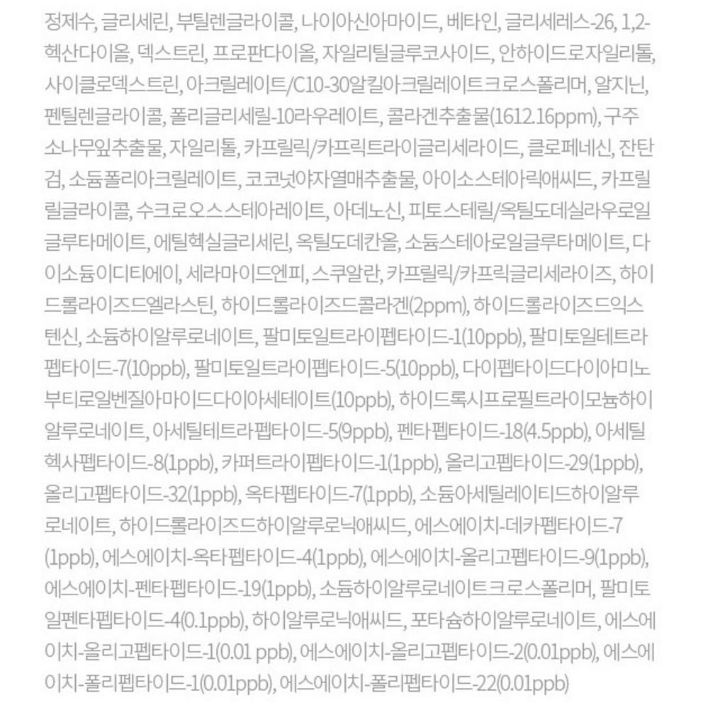 Hanskin Collagen Peptide Hydra Ampoule, 90ml