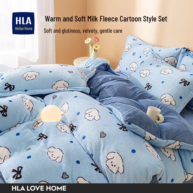 HLA Smart Baby Milk Velvet Bedding Set
