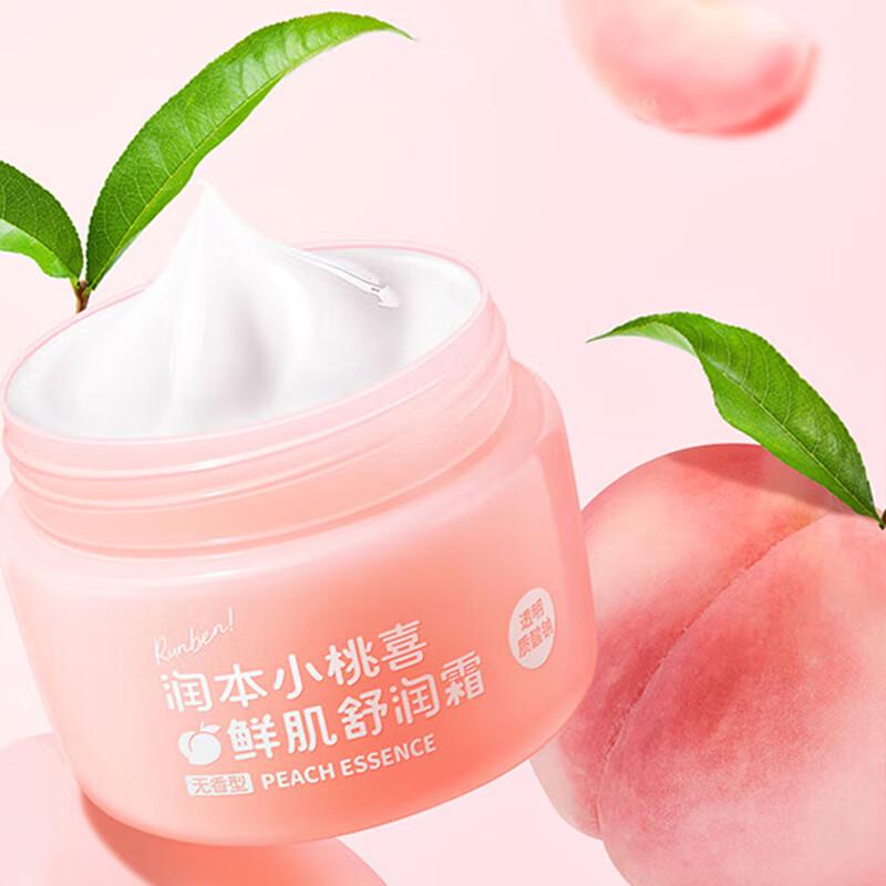 RUNBEN Little Peach Hydrating Soothing Cream