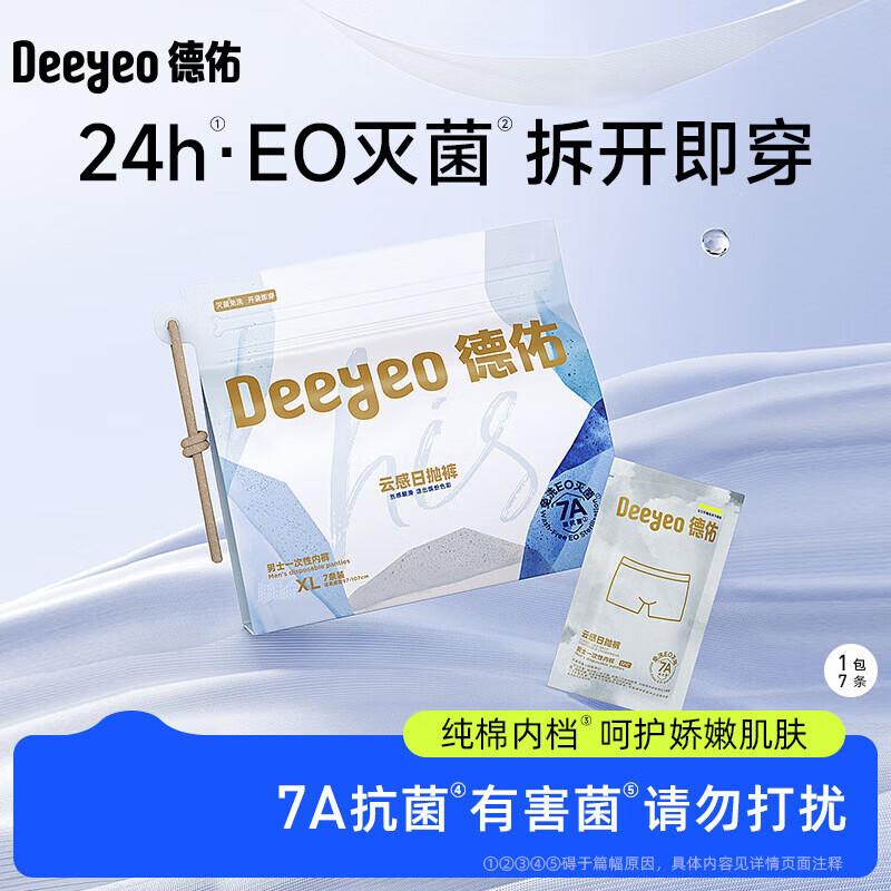 Deyou Men s 7A Grade Disposable Underwear