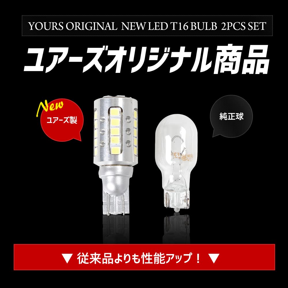 YOURS T16 2600LM LED Backup Lights of for Toyota ZES Vehicle Inspection Rear Tail Custom M (Set 2) Hiace, 6500K, Chip, Compliant, Lights, Parts,