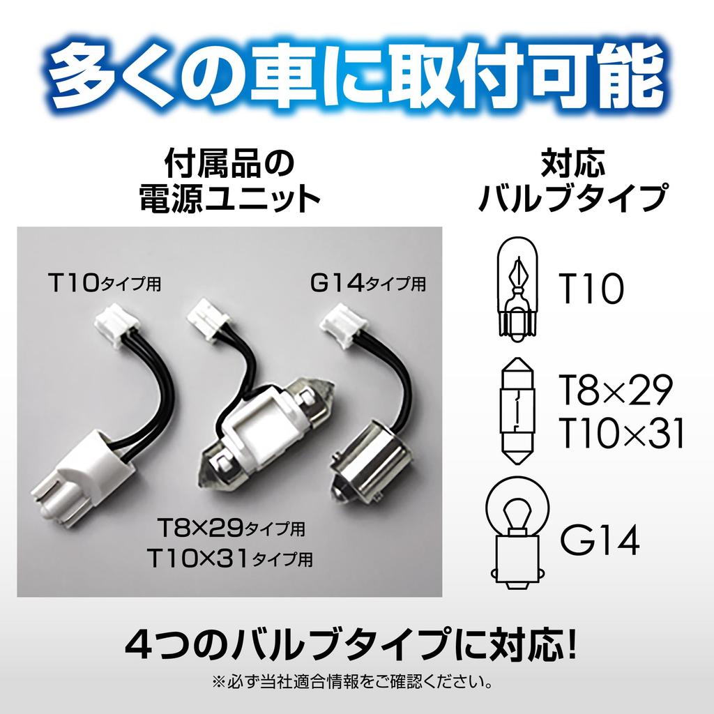 Carmate GIGA Car LED Interior Compatible with and G14 Equipped with 12 Bright Pure White Single BW265 Lamp, T10, T8x29, T10x31, Bulbs, 6500K, 500lm,