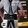 Support Jacket Work Reduces muscle strain by up to Features a proprietary double pulley system for firm support and One size fits most Bb+Air Belt.
