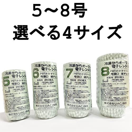 UACJ Foil Side Dish Cups, Yellow Checkered Pattern, Size 7, Deep, 4.5cm Bottom Diameter X 2.7cm Height, 250 Count, Heat-Resistant, Oven- and Freezer-S