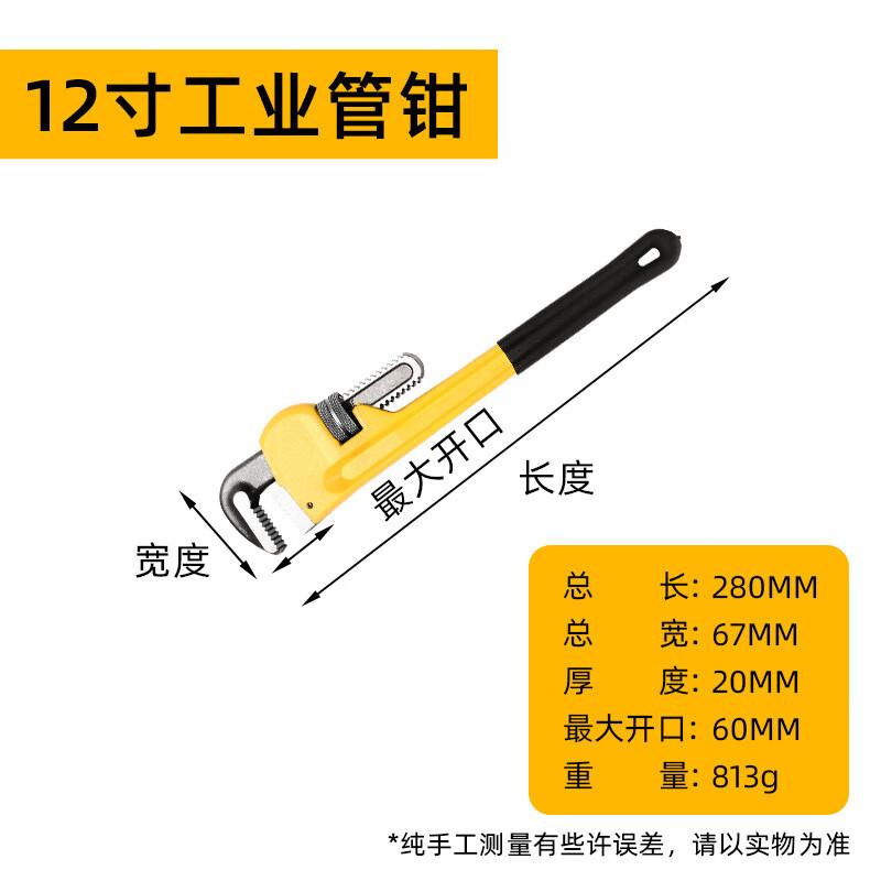 Heavy-Duty Carbon Steel Pipe Wrench