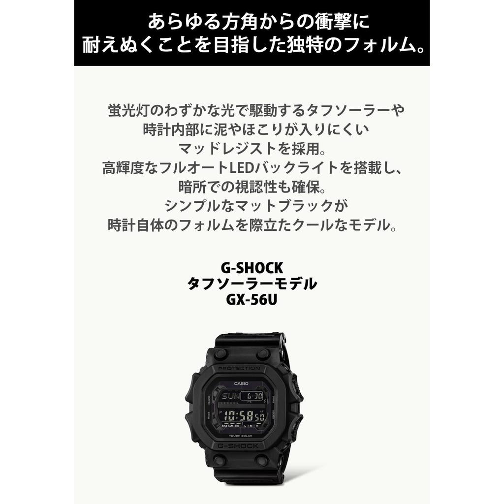 [Casio] Men's G-Shock Tough Solar Watch, GX-56UBB-1JF, Black, Japan Model, Durable Men's Wristwatch
