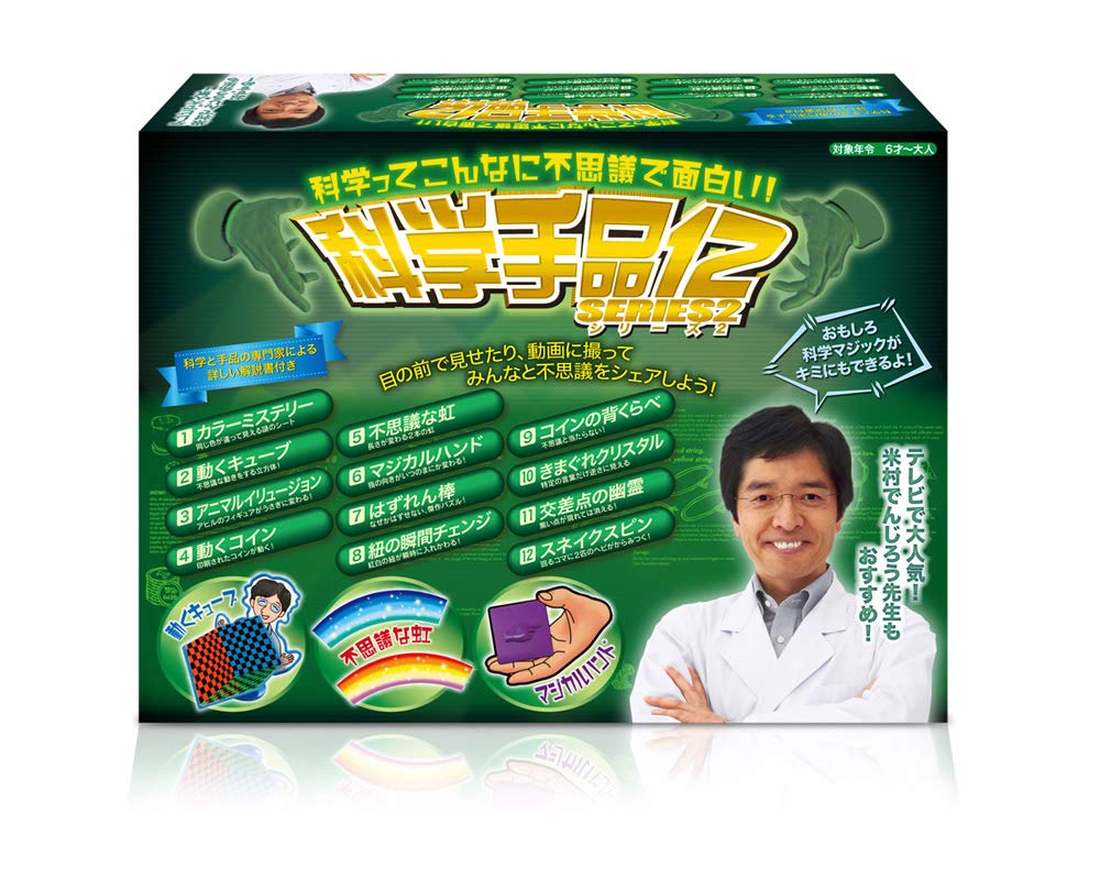 Tenyo Magic Tricks Supervised by Denjiro Yonemura Scientific Magic Tricks 12 Series 2 14 types of magic that everyone from children to adults can do