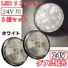 Discover Winds LED Reflector 24V Reflector Double Luminous Trailer Side