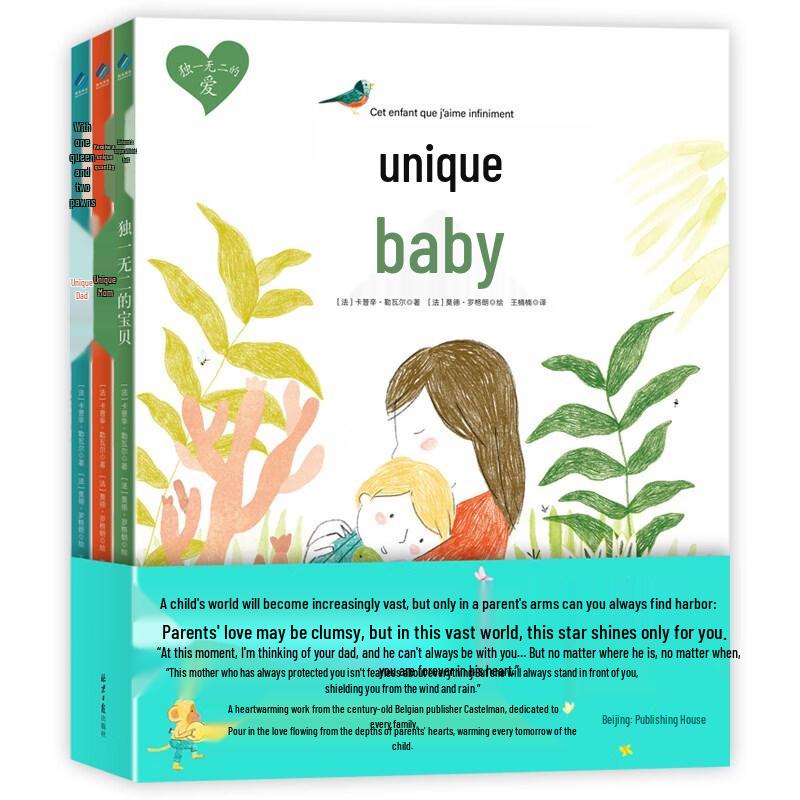 Unique Love Picture Book Set