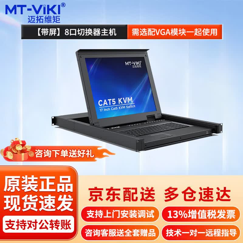 MT-viki Digital KVM Switches & Modules