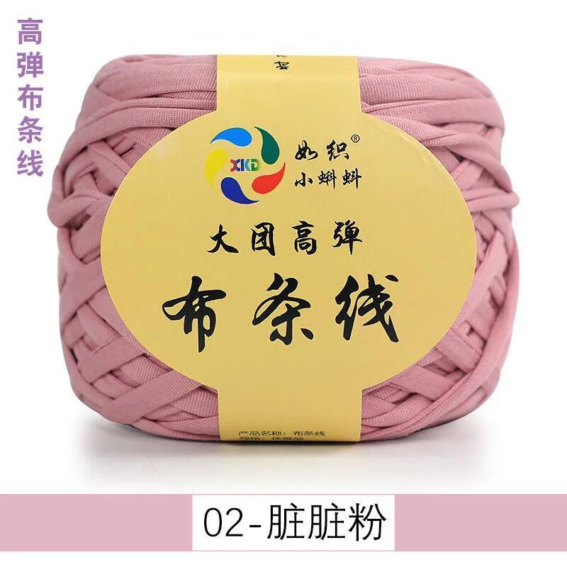 Large Ball Of High Elastic Cloth Strip Thread Thick Wool Wool Handmade DIY Knitting Material Package 290g