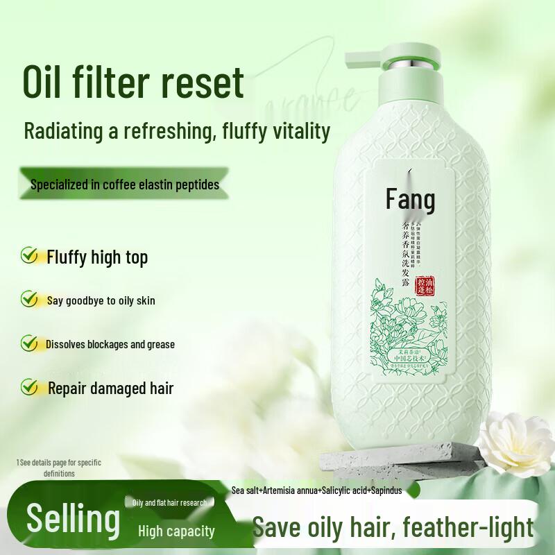 Lafang Luxuriant Fragrance Oil Control Volumizing Shampoo